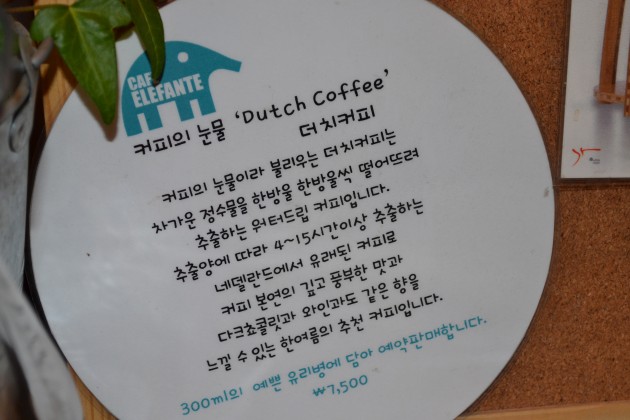 CAFE ELEFANTE, BUCHEON COFFEE ADDICTS